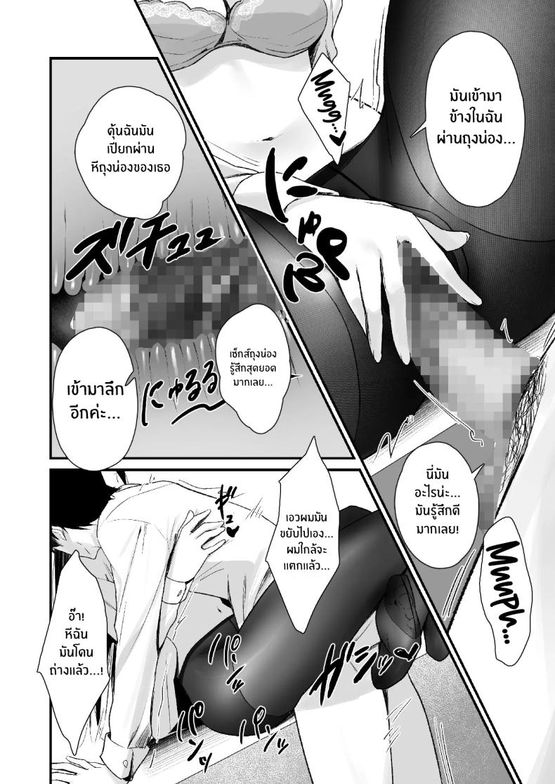 ถึงจะมีเฟติชเเบบนี้ก็ชอบใช่มั้ย